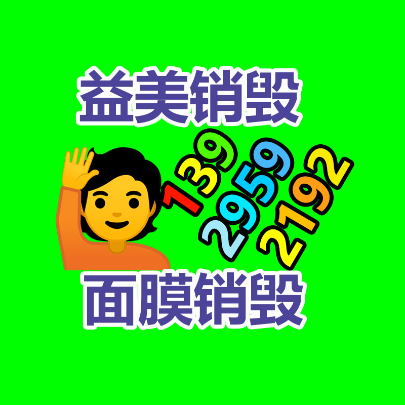 廣州報廢產(chǎn)品銷毀公司：上海生活垃圾分類達(dá)標(biāo)率達(dá)95%，剩下的5%呢？