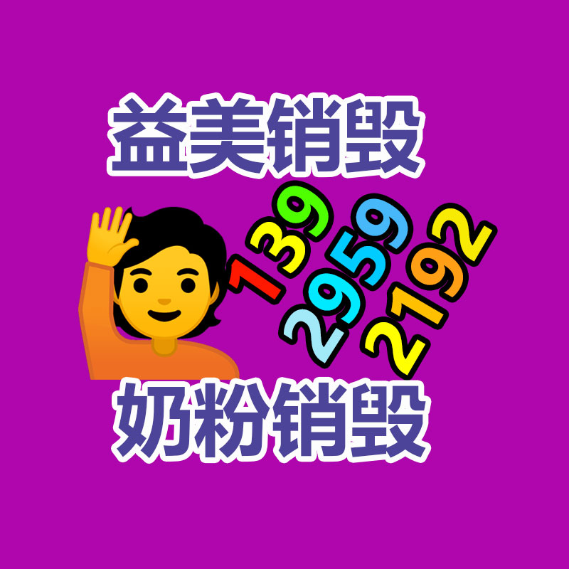 廣州報廢產(chǎn)品銷毀公司：甄清的字畫是否具有收藏價值呢？