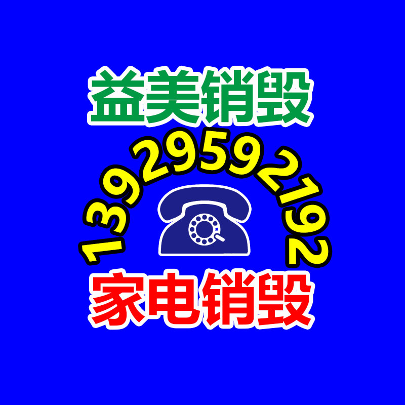 廣州報(bào)廢產(chǎn)品銷毀公司：正在木材回收行業(yè)狀況分析