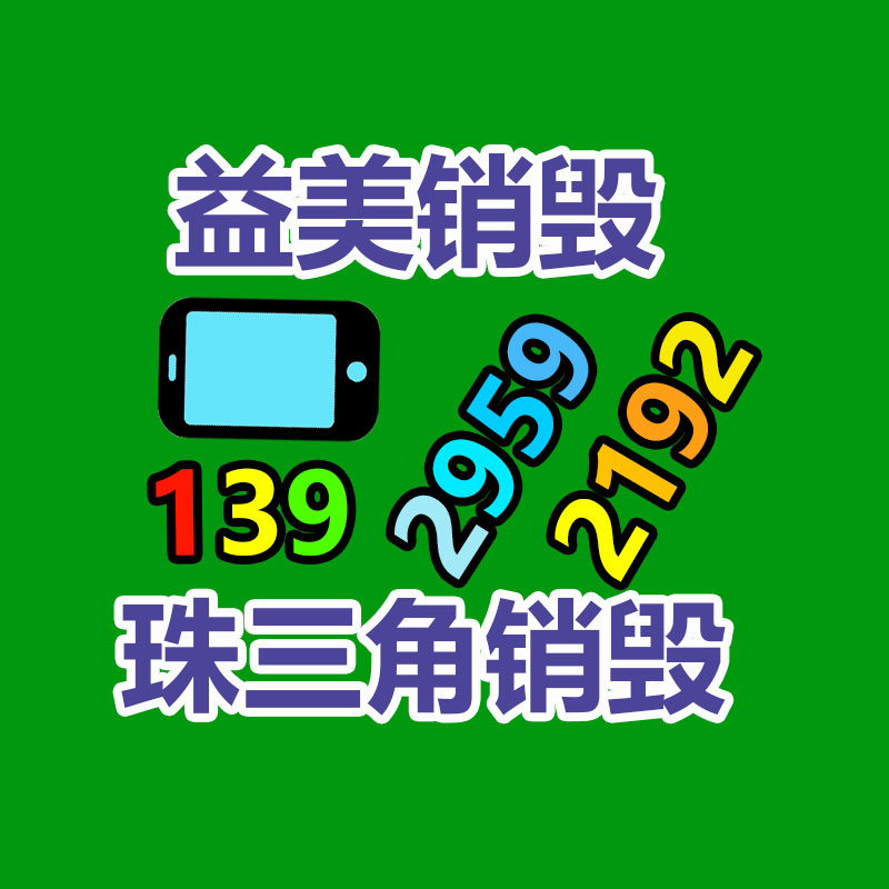 銷(xiāo)毀公司