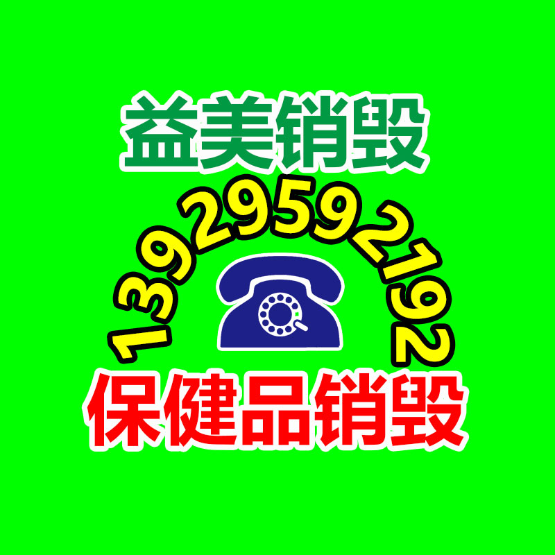 廣州報(bào)廢產(chǎn)品銷毀公司：清遠(yuǎn)鼓勵(lì)發(fā)展紡織服裝 高技能人才發(fā)放穩(wěn)崗補(bǔ)助