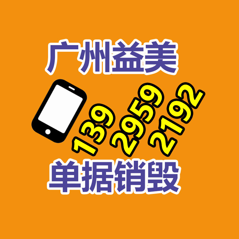 廣州報廢產(chǎn)品銷毀公司：規(guī)范回收體系 讓舊家電變廢為寶
