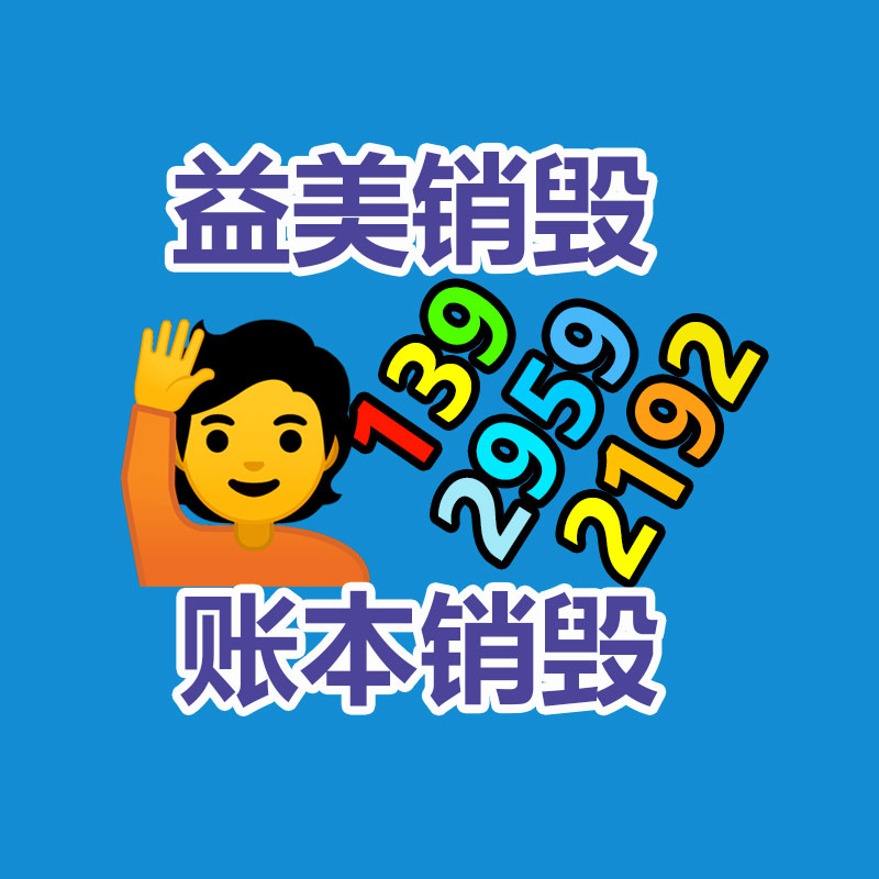 廣州報廢產品銷毀公司：收藏品去哪里交易？