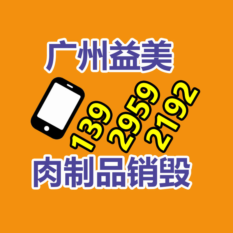 廣州報廢產(chǎn)品銷毀公司：網(wǎng)紅用飲料做尿檢并當醫(yī)生面喝下 被行政拘留15天
