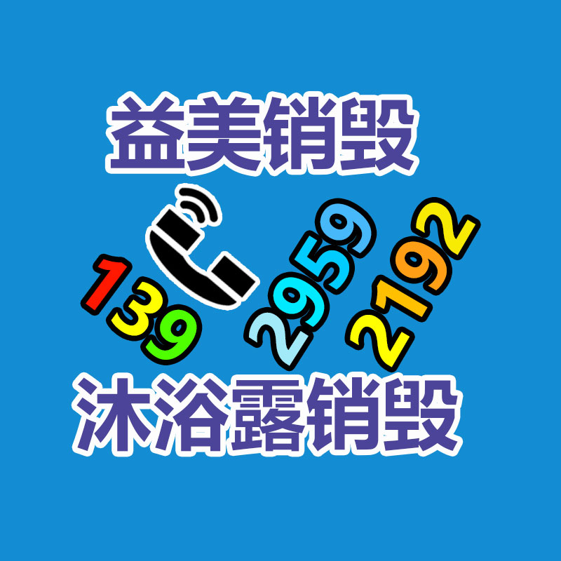 廣州報(bào)廢產(chǎn)品銷(xiāo)毀公司：廢鋁回收用途