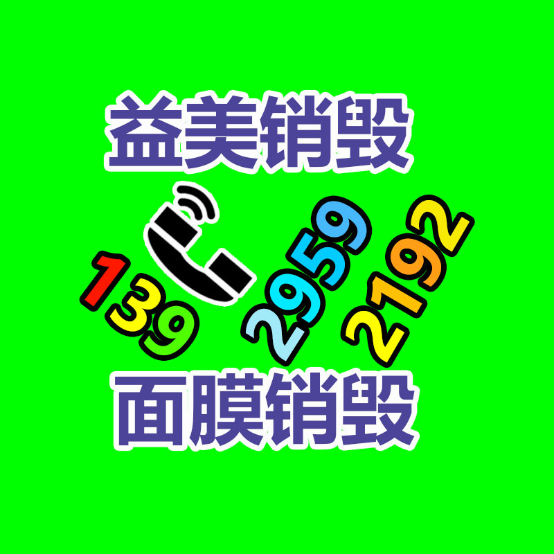 廣州報(bào)廢產(chǎn)品銷(xiāo)毀公司：廢紙行業(yè)該如何做大