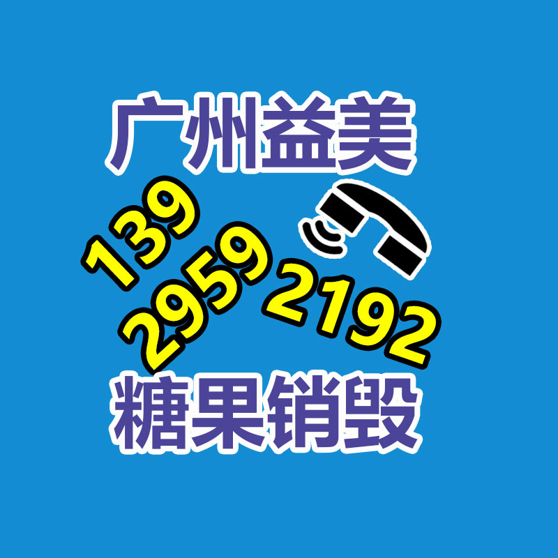 廣州報(bào)廢產(chǎn)品銷毀公司：黃金在典當(dāng)回收時(shí)需要留心哪些問題？