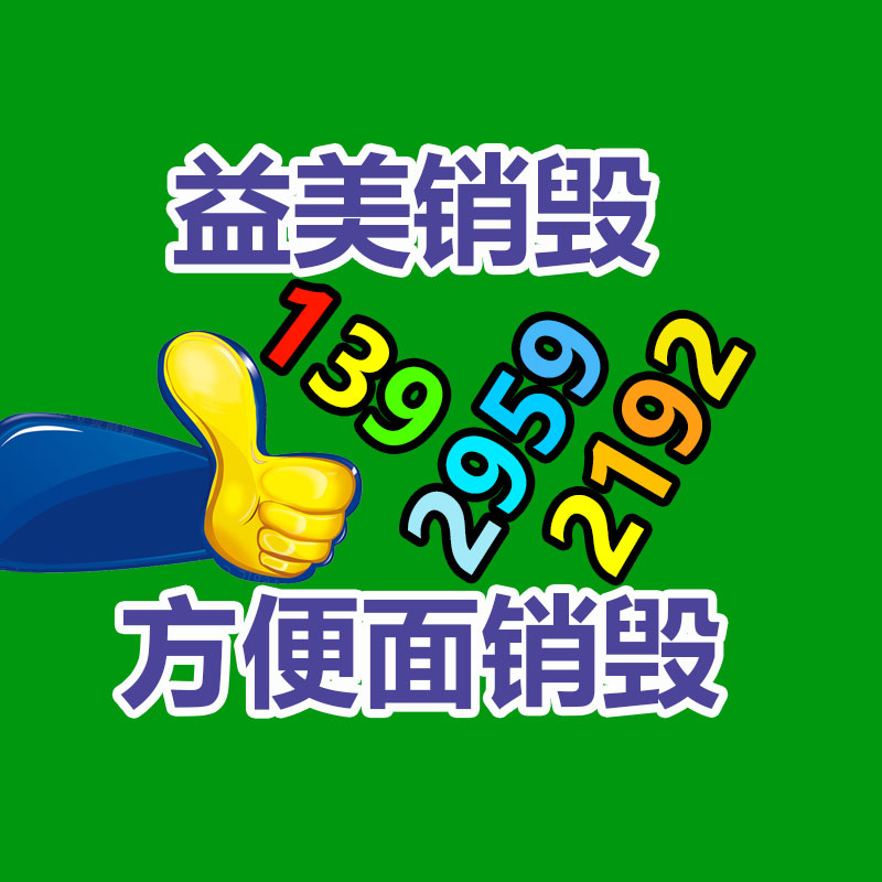 廣州報(bào)廢產(chǎn)品銷(xiāo)毀公司：2023年大陸二手車(chē)回收行業(yè)情景如何樣？