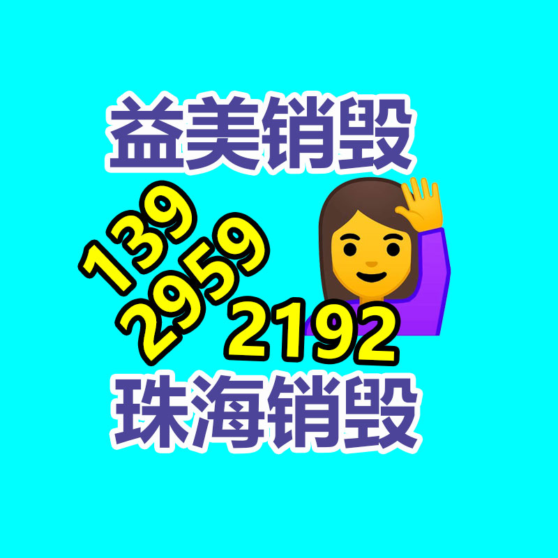 廣州報(bào)廢產(chǎn)品銷毀公司：新能源二手車大幅度增長