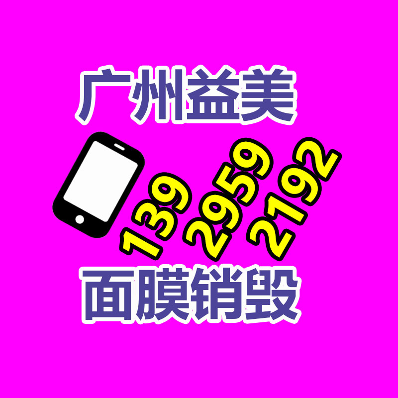 廣州報廢產(chǎn)品銷毀公司：廢舊家電流向出租房，如何建立“綠色回收”