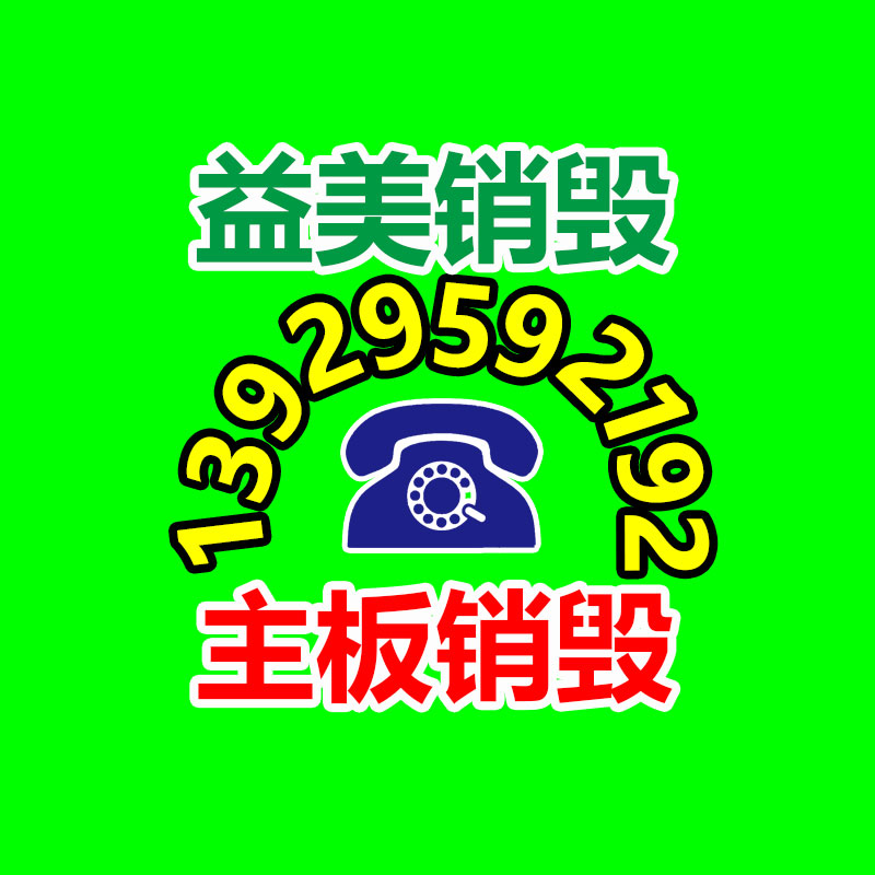 廣州報(bào)廢產(chǎn)品銷毀公司：廢棄摩托車流向了哪里？