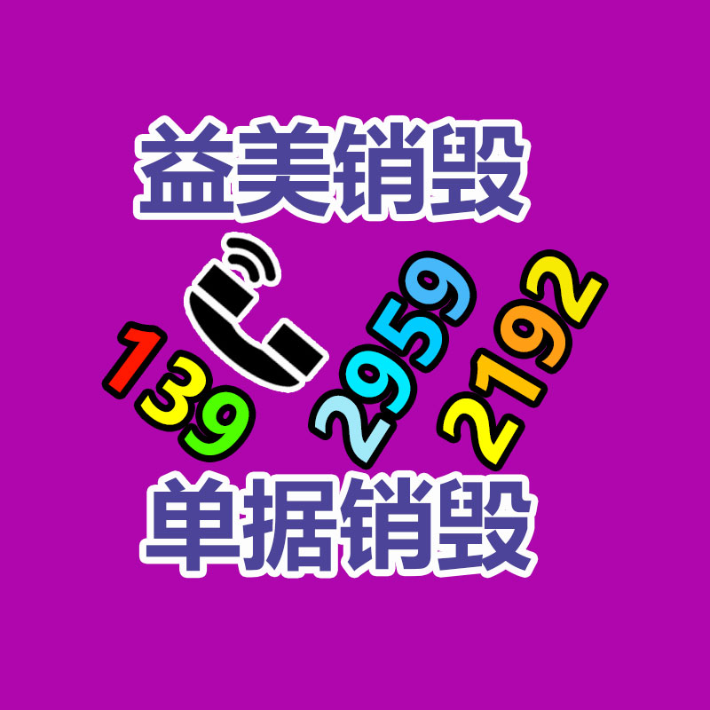 廣州報廢產(chǎn)品銷毀公司：街邊“高價回收老酒”有貓膩，搞懂這些不吃虧