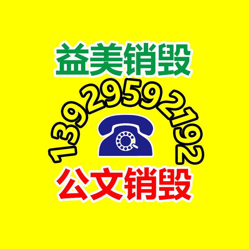 廣州報(bào)廢產(chǎn)品銷(xiāo)毀公司：選購(gòu)二手奢侈品包如何“避雷”？