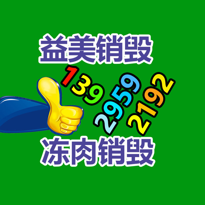 廣州報廢產(chǎn)品銷毀公司：廢鋁回收用途