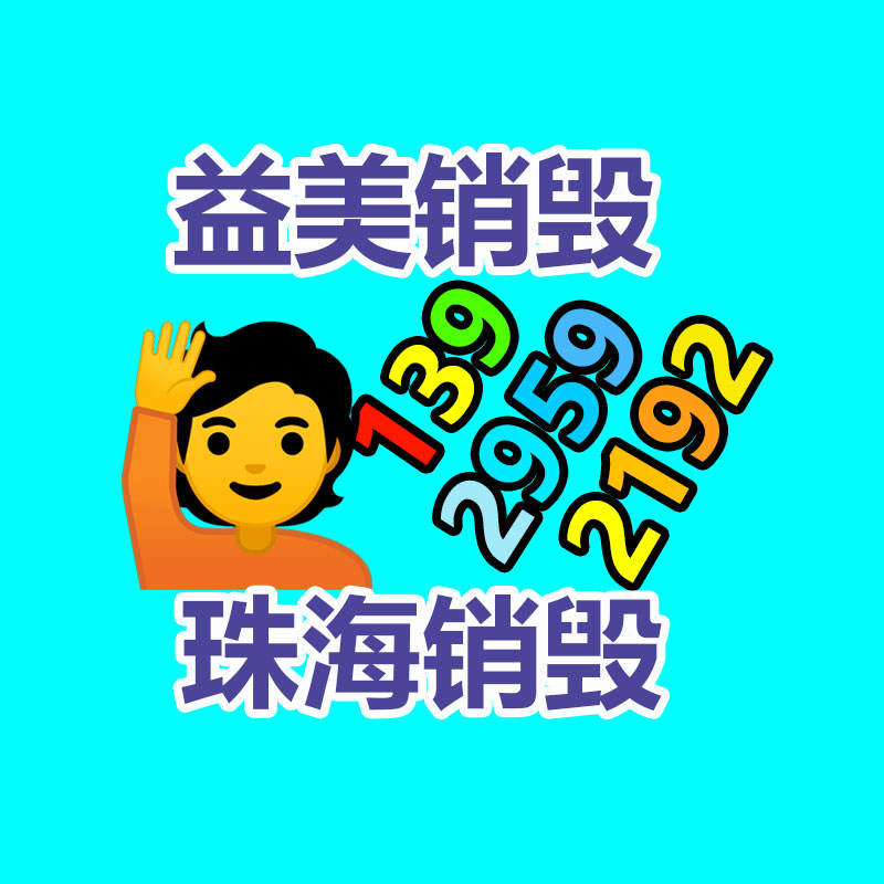 廣州報廢產(chǎn)品銷毀公司：廢紙回收后怎樣變廢為寶