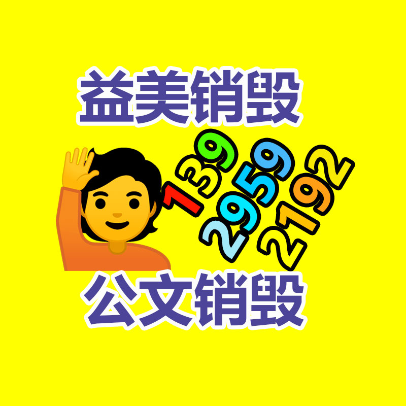 廣州報廢產(chǎn)品銷毀公司：日本的垃圾分類，從幼兒園抓起