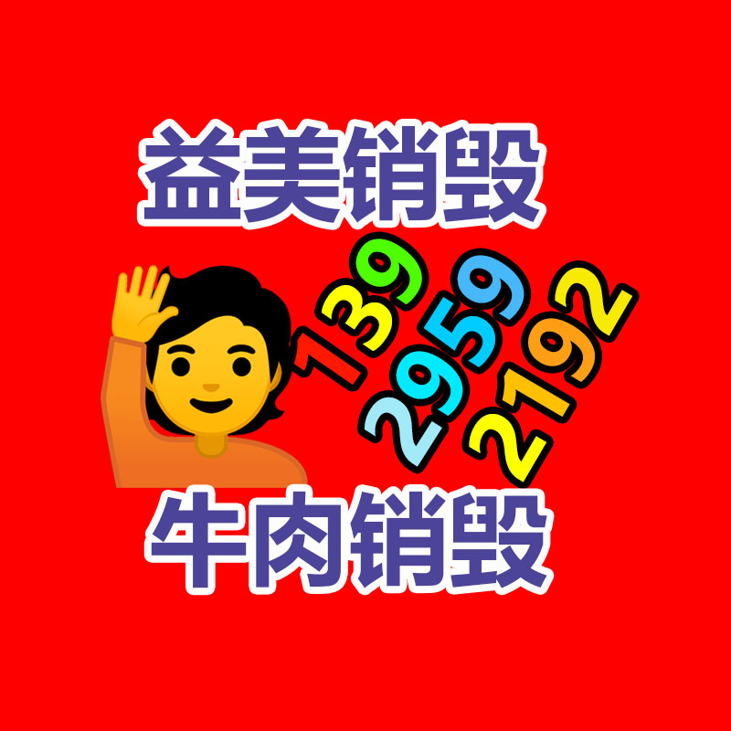 廣州報(bào)廢產(chǎn)品銷毀公司：無害化新潮如何有效回收舊衣服，為世界做獻(xiàn)出