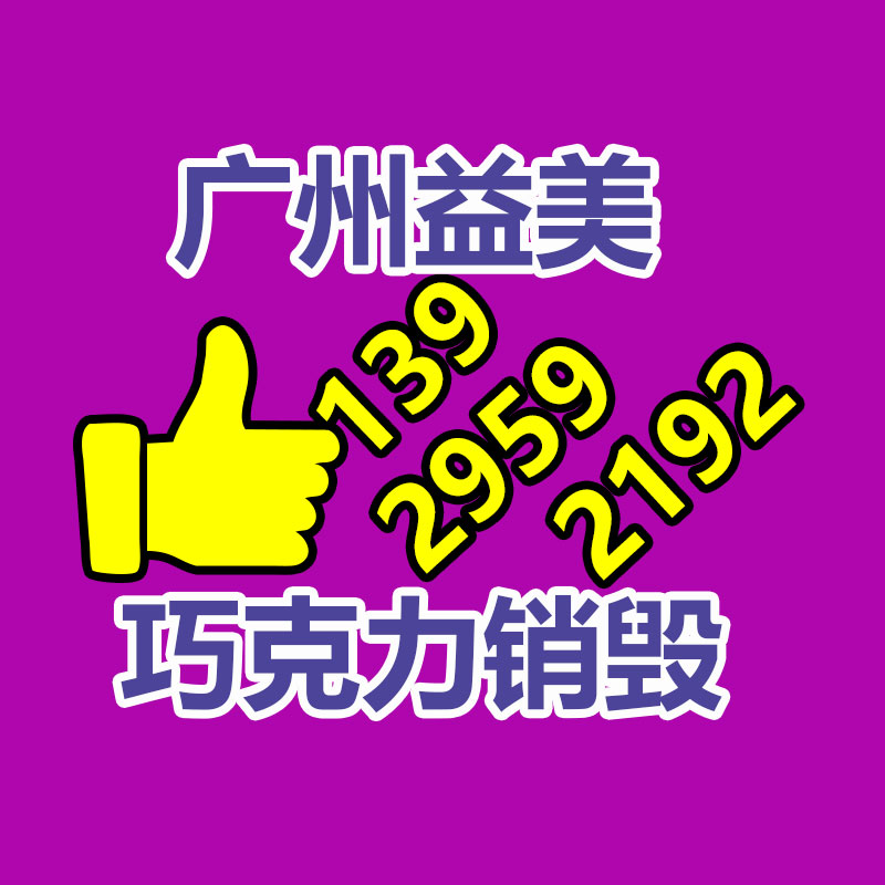 廣州報廢產(chǎn)品銷毀公司：辦公家具回收有什么功用？