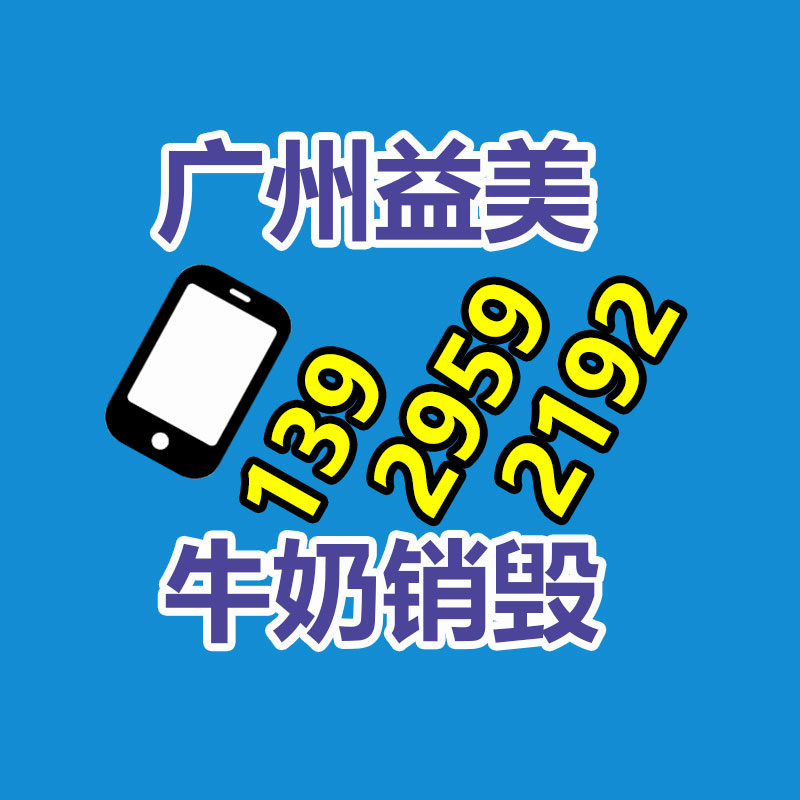 廣州報(bào)廢產(chǎn)品銷毀公司：氟塑料回收價(jià)格多少錢一公斤？