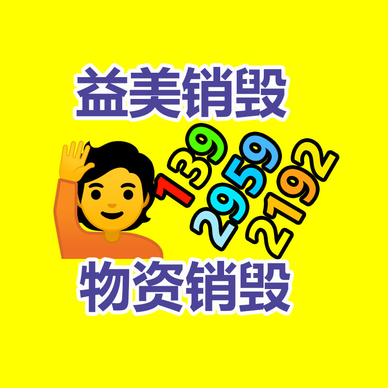 廣州報廢產(chǎn)品銷毀公司：做了10年增長后，我當前抓私域轉(zhuǎn)化就從一個點切入
