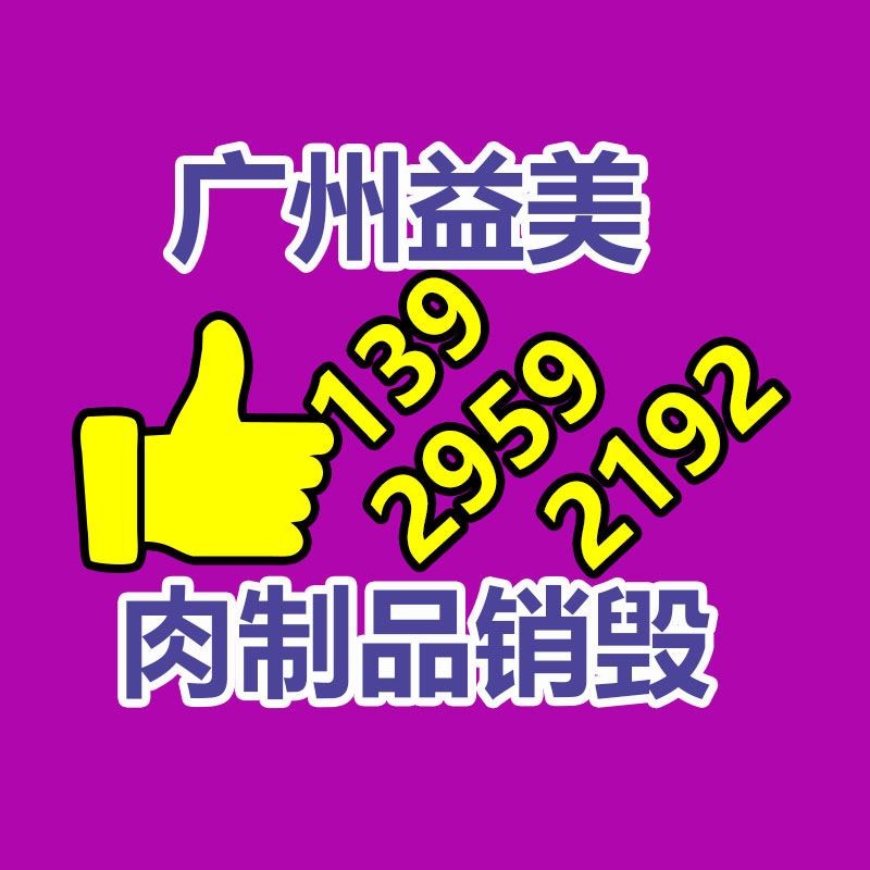 廣州報(bào)廢產(chǎn)品銷毀公司：生活垃圾分類納入政府績效考評(píng)