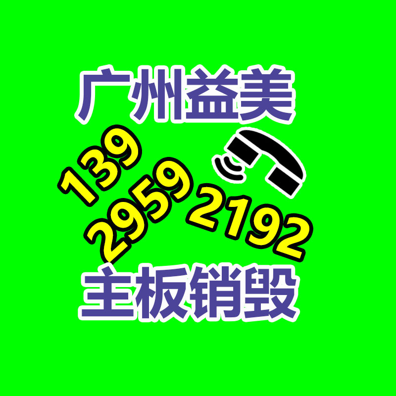 廣州報廢產(chǎn)品銷毀公司：回收舊家具的價格？