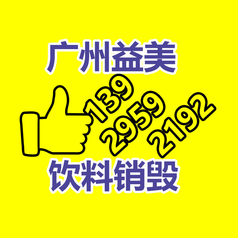 廣州報(bào)廢產(chǎn)品銷毀公司：廢舊輪胎應(yīng)該處置 怎樣回收再利用