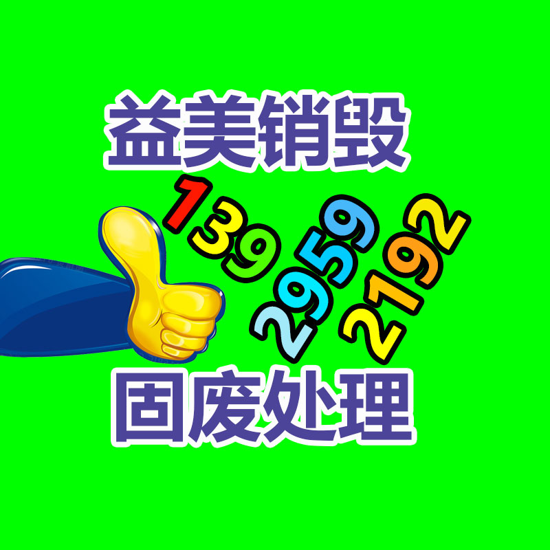 廣州報(bào)廢產(chǎn)品銷毀公司：回收舊衣服以新出售，如何鑒識(shí)