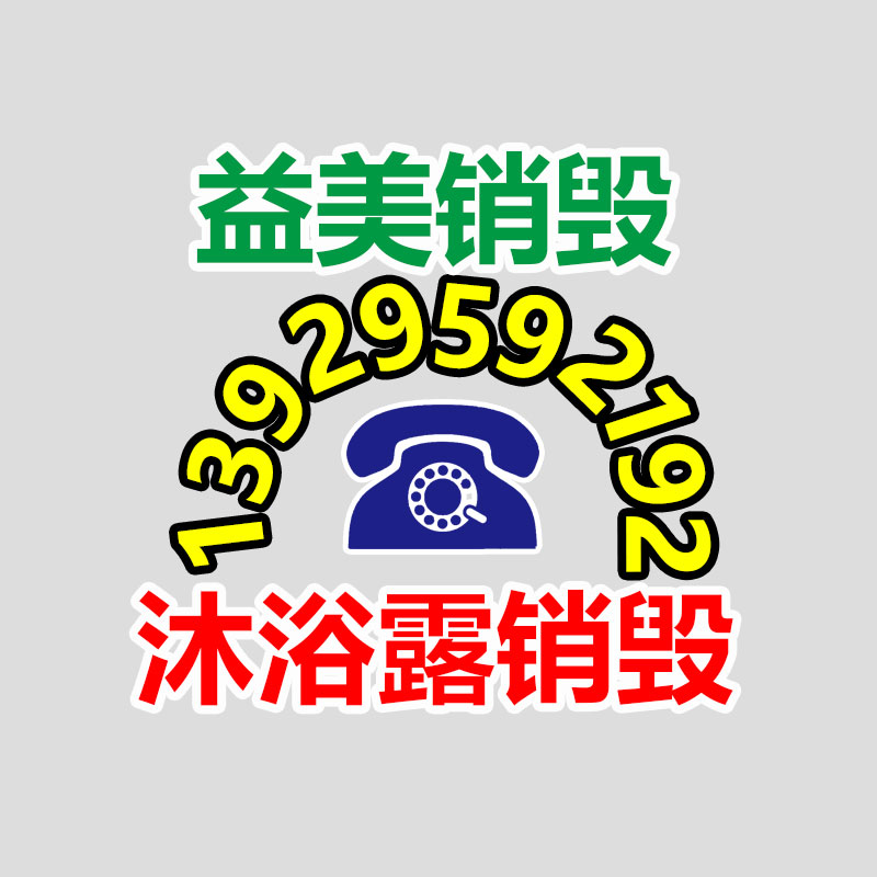 廣州報廢產(chǎn)品銷毀公司：塑料瓶回收再生之道，再利用的立異之路