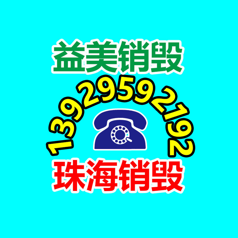 廣州報(bào)廢產(chǎn)品銷毀公司：舊衣服回收DIY，讓廢舊衣物煥發(fā)新生！