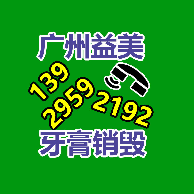 廣州報(bào)廢產(chǎn)品銷(xiāo)毀公司：規(guī)范電子產(chǎn)品回收 為隱私安全加把鎖