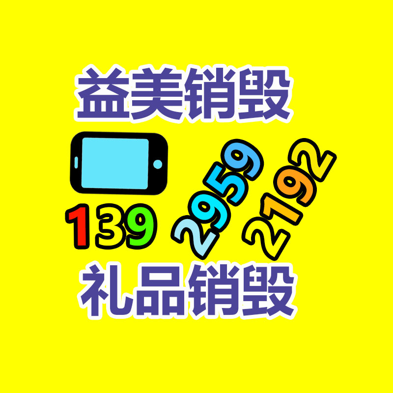 廣州報廢產(chǎn)品銷毀公司：廢舊電梯回收與處理，達(dá)成可持續(xù)發(fā)展