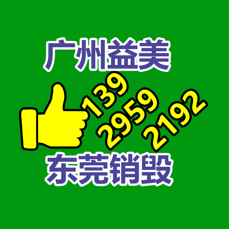 廣州報廢產(chǎn)品銷毀公司：電梯拆除回收價格多少錢一臺 ？