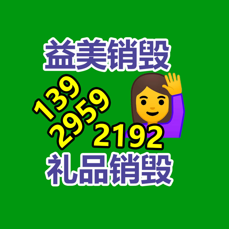 廣州報廢產(chǎn)品銷毀公司：上海交大牽手無害化企業(yè) 讓AI“學(xué)習(xí)”垃圾分類