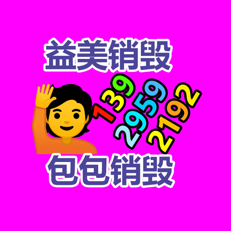 廣州報(bào)廢產(chǎn)品銷(xiāo)毀公司：廢舊輪胎750元暴漲至1200元，你不懂得廢舊輪胎回收有多暴利！