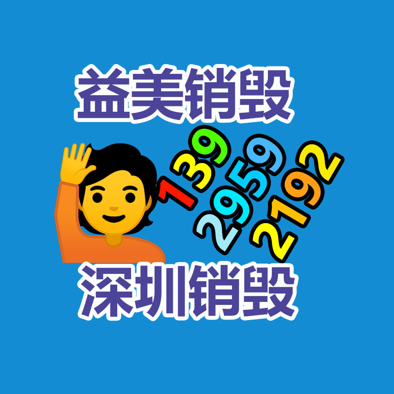 廣州報廢產(chǎn)品銷毀公司：廢塑料回收行業(yè)分析及風(fēng)險