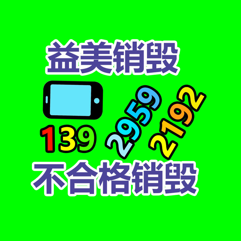 廣州報(bào)廢產(chǎn)品銷(xiāo)毀公司：青島產(chǎn)“液體黃金”輪胎獲獎(jiǎng)，能有效減少?gòu)U舊輪胎