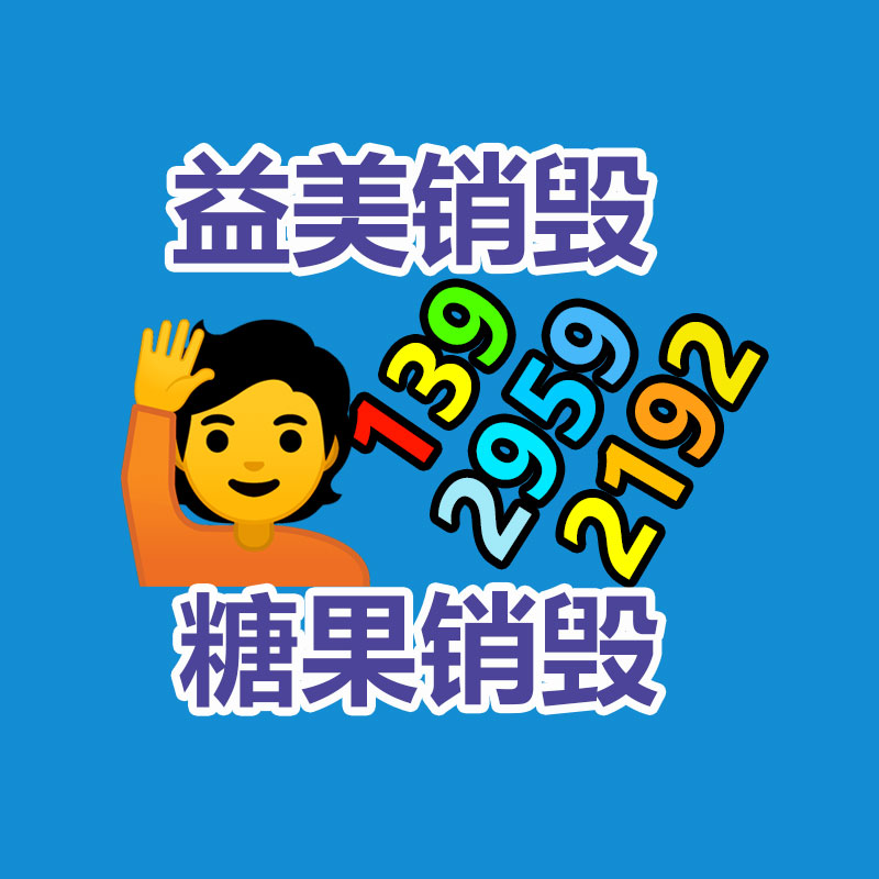 廣州報廢產(chǎn)品銷毀公司：從零到專門回收，打造廢金屬回收之路