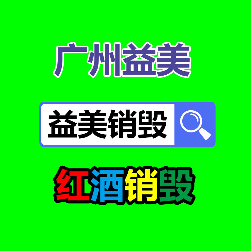 廣州報廢產(chǎn)品銷毀公司：翡翠手串如何挑，這四類回收價格高！