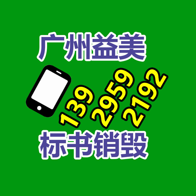 過(guò)期食品銷毀