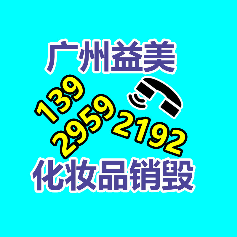 不合格偽劣產(chǎn)品銷(xiāo)毀現(xiàn)場(chǎng)