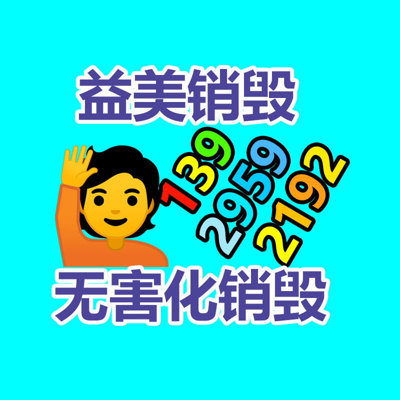 廣州報廢產(chǎn)品銷毀公司：小米汽車2023年交付目標30萬輛 雷軍將持續(xù)填補產(chǎn)能