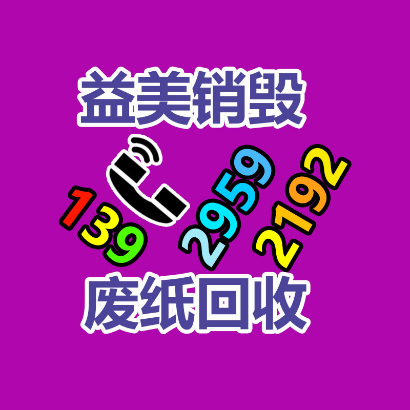 廣州報廢產(chǎn)品銷毀公司：昆明93歲老人70年間收藏上萬本中醫(yī)藥書籍！