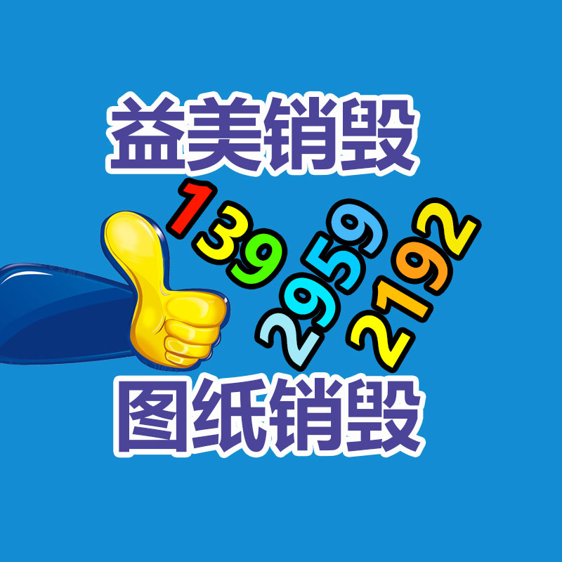 廣州報(bào)廢產(chǎn)品銷毀公司：將來垃圾分類如何做？看看龍華這個(gè)小區(qū)的新模式