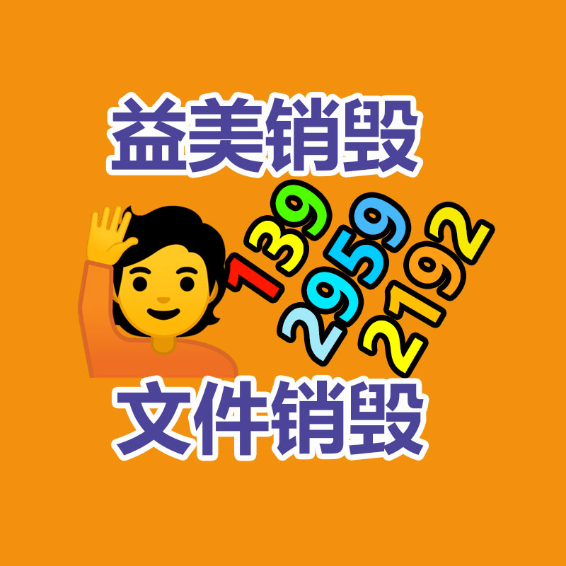 廣州報(bào)廢產(chǎn)品銷毀公司：又有“老物件”升值了？回收價(jià)格還不低，千萬(wàn)不要當(dāng)廢品扔了