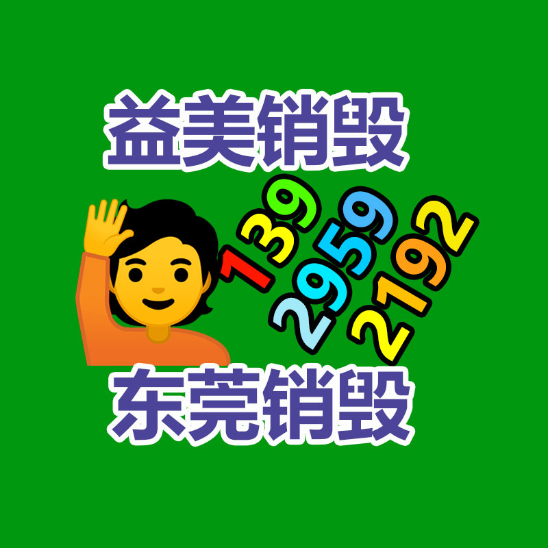 廣州報廢產品銷毀公司：廣州益夫報廢產品銷毀公司6塊錢“淘”來名人字畫，專家直呼下次一起去