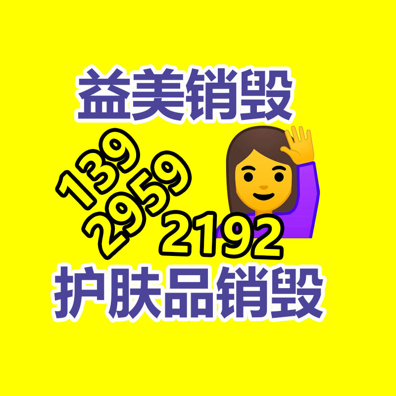 廣州報廢產(chǎn)品銷毀公司：董宇輝獨立直播間首播1小時漲粉105萬，帶貨值抖音第一