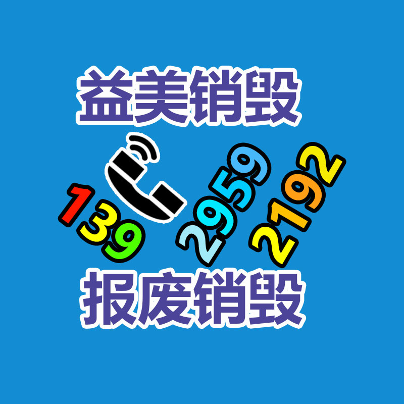 廣州報廢產(chǎn)品銷毀公司：東京“向垃圾宣戰(zhàn)”50年，而今碰到瓶頸