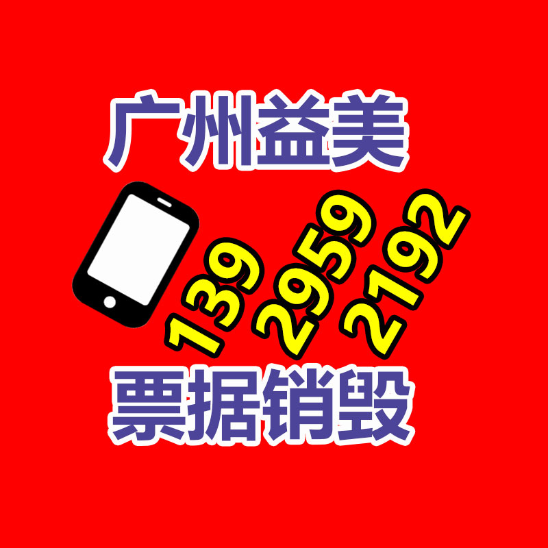 廣州報廢產(chǎn)品銷毀公司：網(wǎng)易云音樂APP全新改版 新版首頁支持完全個性化定制