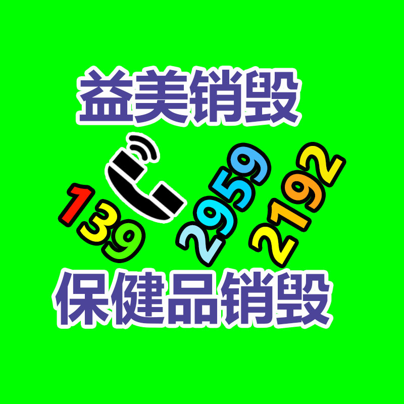 廣州報廢產(chǎn)品銷毀公司：南京站回答大學生爬火車拍照被燒傷進ICU無生命危險 非專注不要靠近
